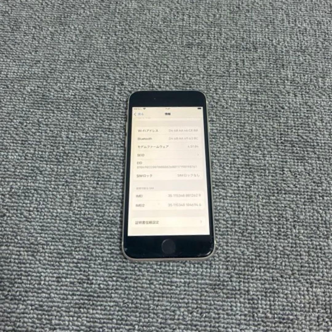 Apple iPhone SE 第三世代 最大バッテリー容量90%