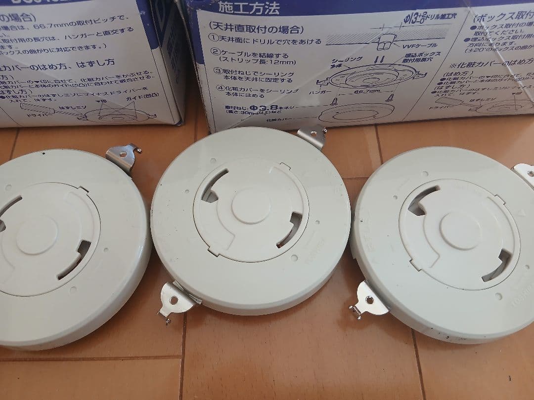 DC5402N 44個 東芝 露出埋込兼用引掛シーリング