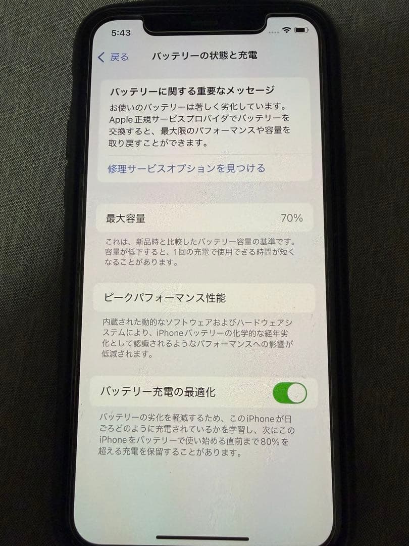iPhone 11Pro 256GB SIMフリー ガラスフィルムケース 即発可