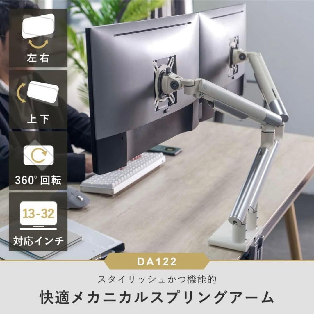新品未使用 iggy デュアルモニターアーム DA122 13～32インチ対応