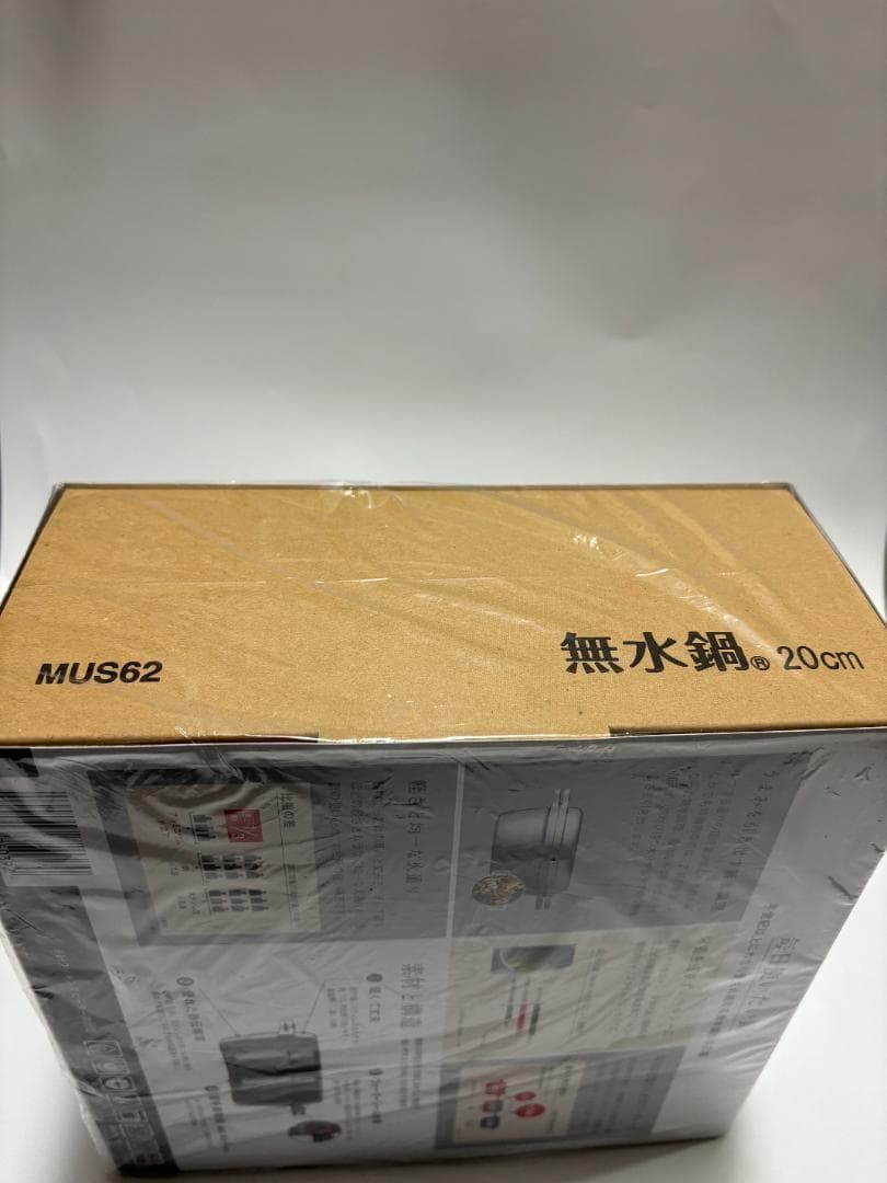 （４個セット）HAL ムスイ MUS62 無水鍋 両手鍋 20cm 直火専用