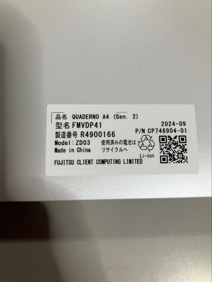 富士通 13.3型フレキシブル電子ペーパ －QUADERNO A4サイズ