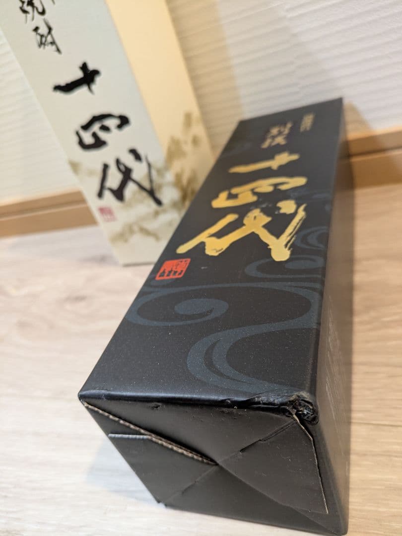 十四代 別撰諸白 ＆ 秘蔵乙焼酎 セット