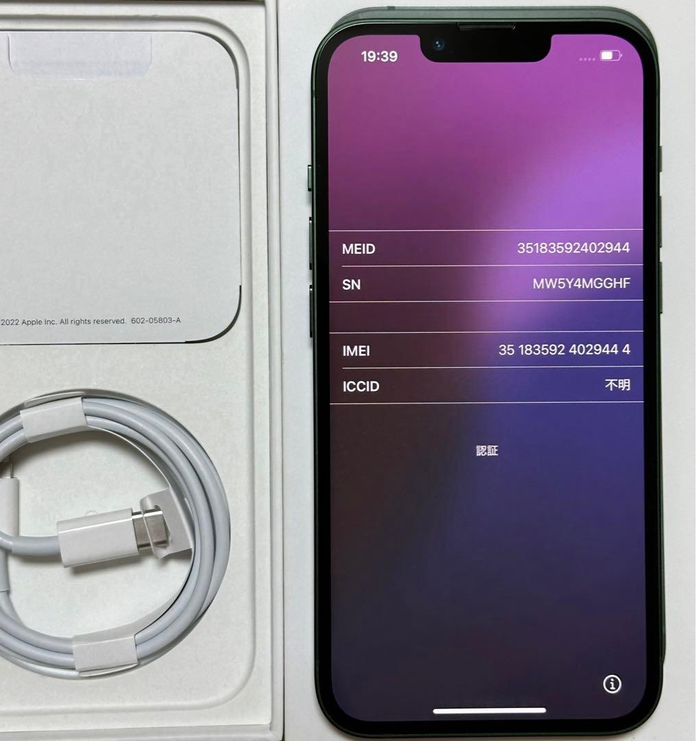 Apple iPhone13 128GB グリーン 新品未使用