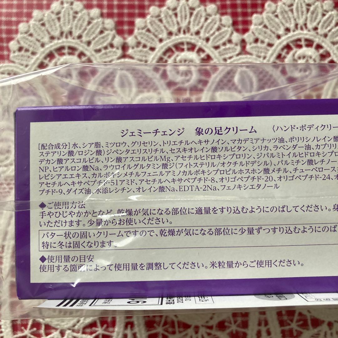 【新品】チェンジ 象の足クリー厶 大増量特別セット 100g、50g×2、12g