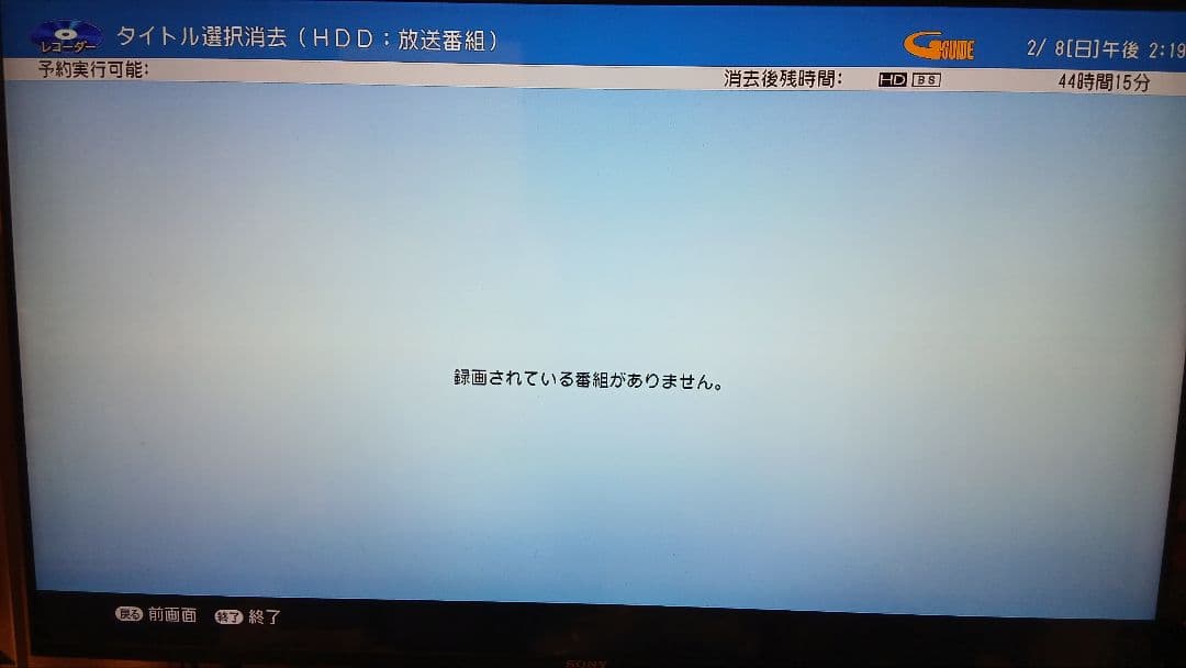 500GB シャープ AQUOS BDレコーダー☆BD-S570☆リモコン付