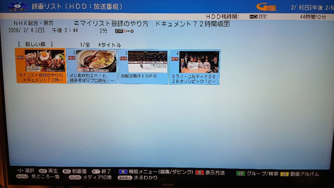 500GB シャープ AQUOS BDレコーダー☆BD-S570☆リモコン付