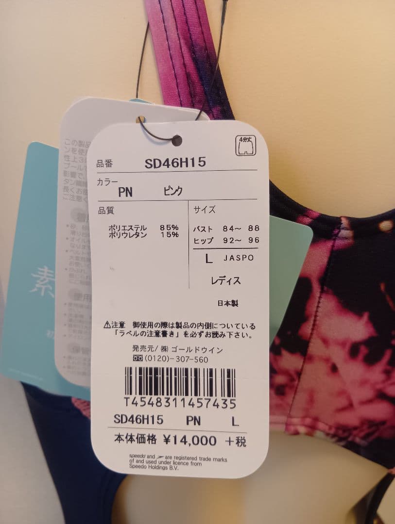 競泳水着　Speedo　スピード　フレックスシグマ　Ｌサイズ