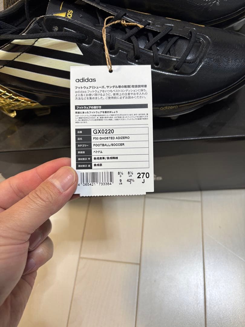 最終値下げ！　復刻版　F50 ghost adizero 27.0