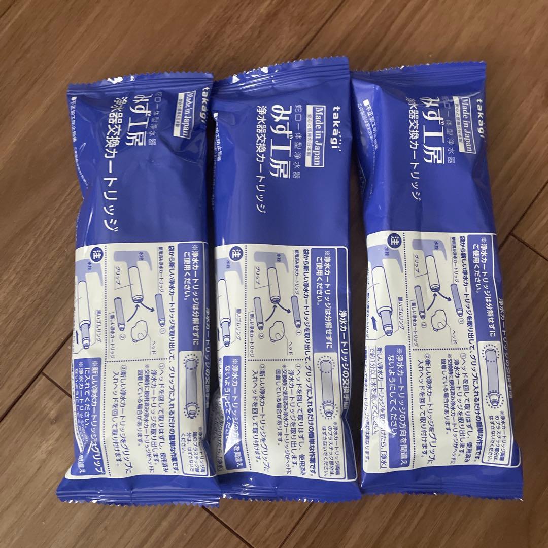 新品未開封　浄水器カートリッジ JC0032UG 3本セット