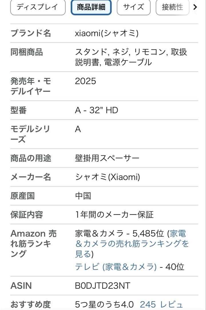 シャオミ(Xiaomi) テレビ 32インチ Google TV チューナーレス