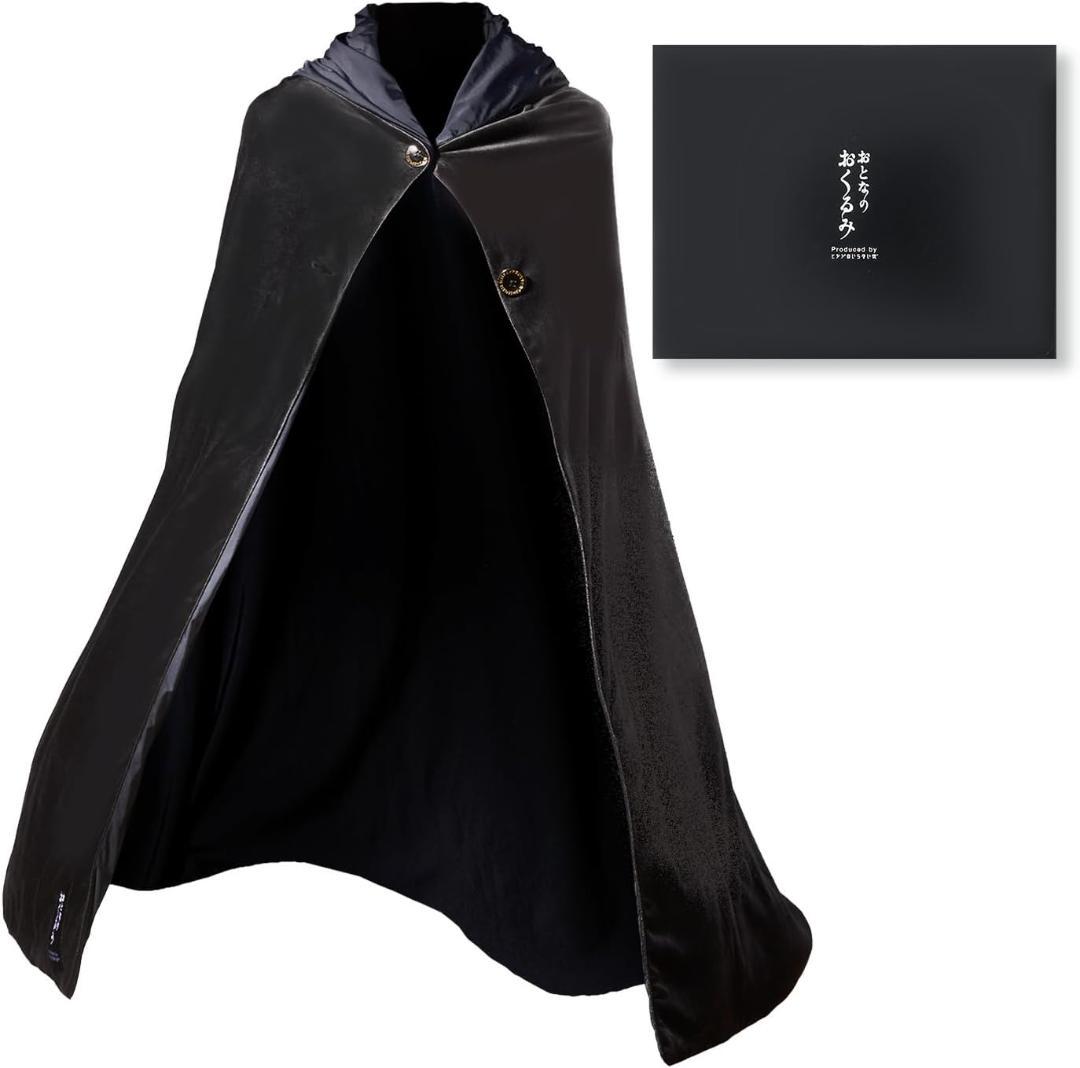 おとなのおくるみ Produced by ヒツジのいらない枕 着る毛布 男女兼用