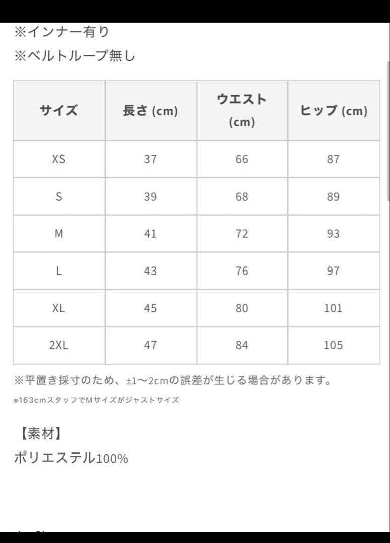 ゴルフフリークスプリーツスカート