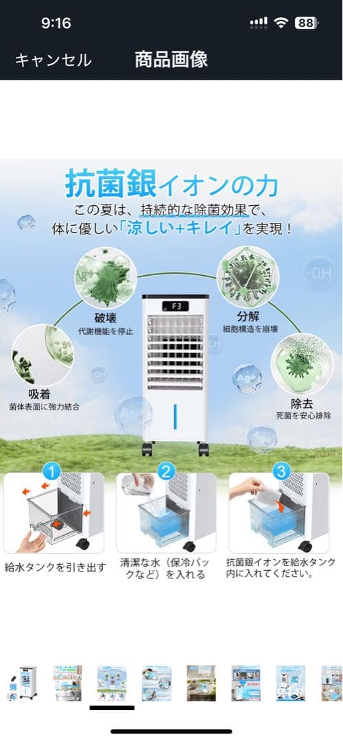 【新品未使用】大型冷風扇