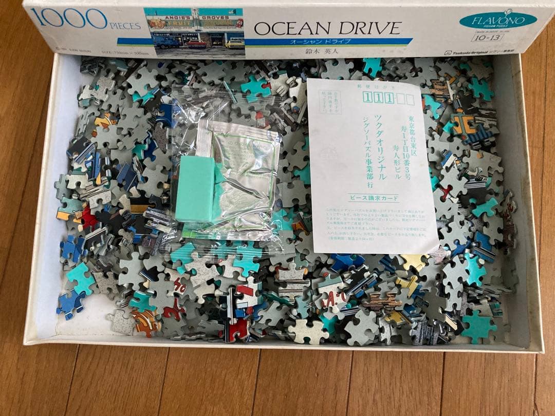 d*9様 鈴木英人　OCEAN DRIVE 1000ピース　ジグソーパズル　中古