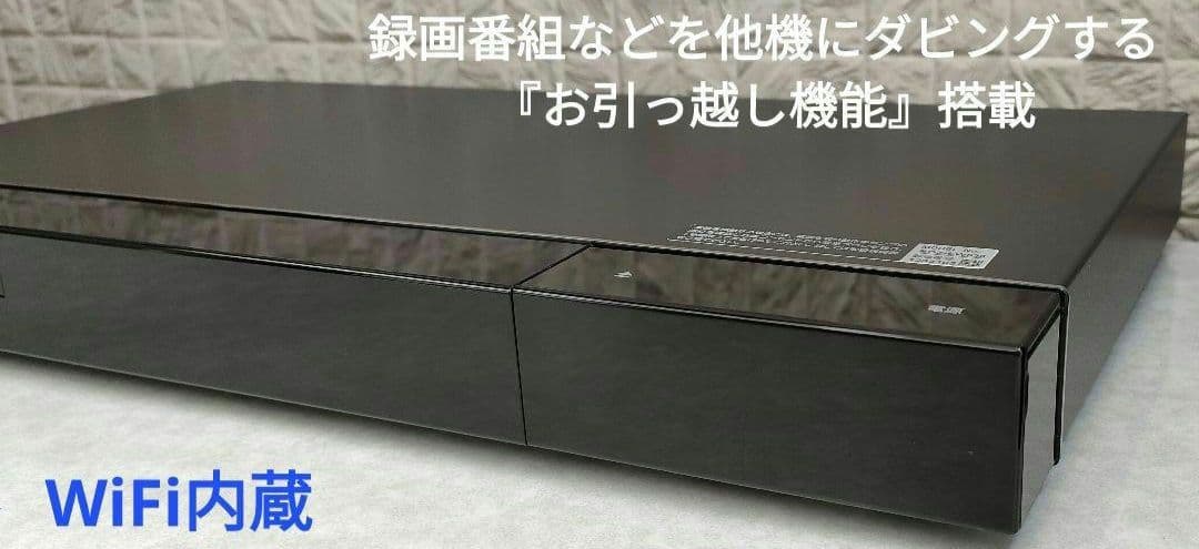 超美品！超良品！2TB！W録！高画質！SONY BDZ-EW520