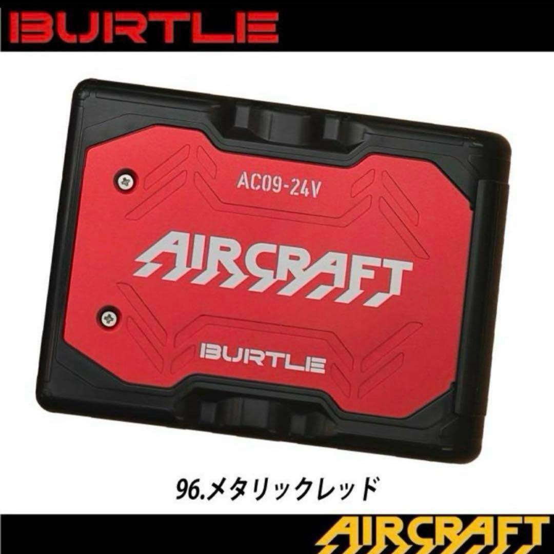 バートル2025年最新モデル エアークラフト金ファン&赤バッテリーセット❤︎