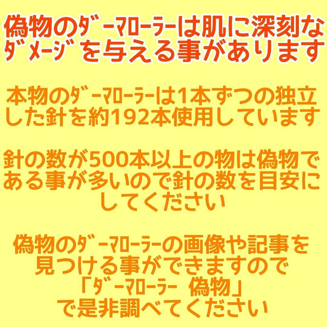 【匿名配送】ダーマローラー 0.75mm 5本【本数変更可能】頭皮 顔 体