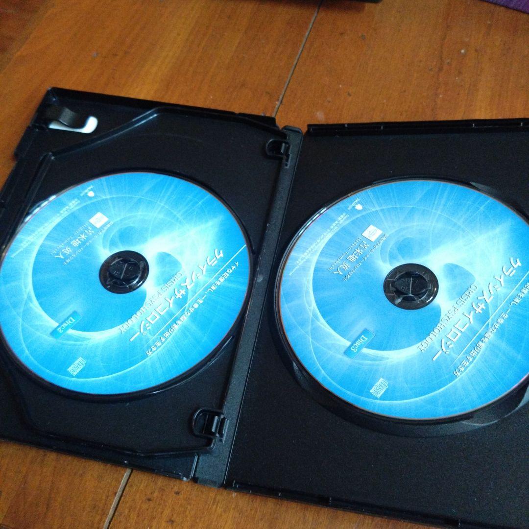 クライシスサイコロジー DVD CD 　Dr.苫米地英人
