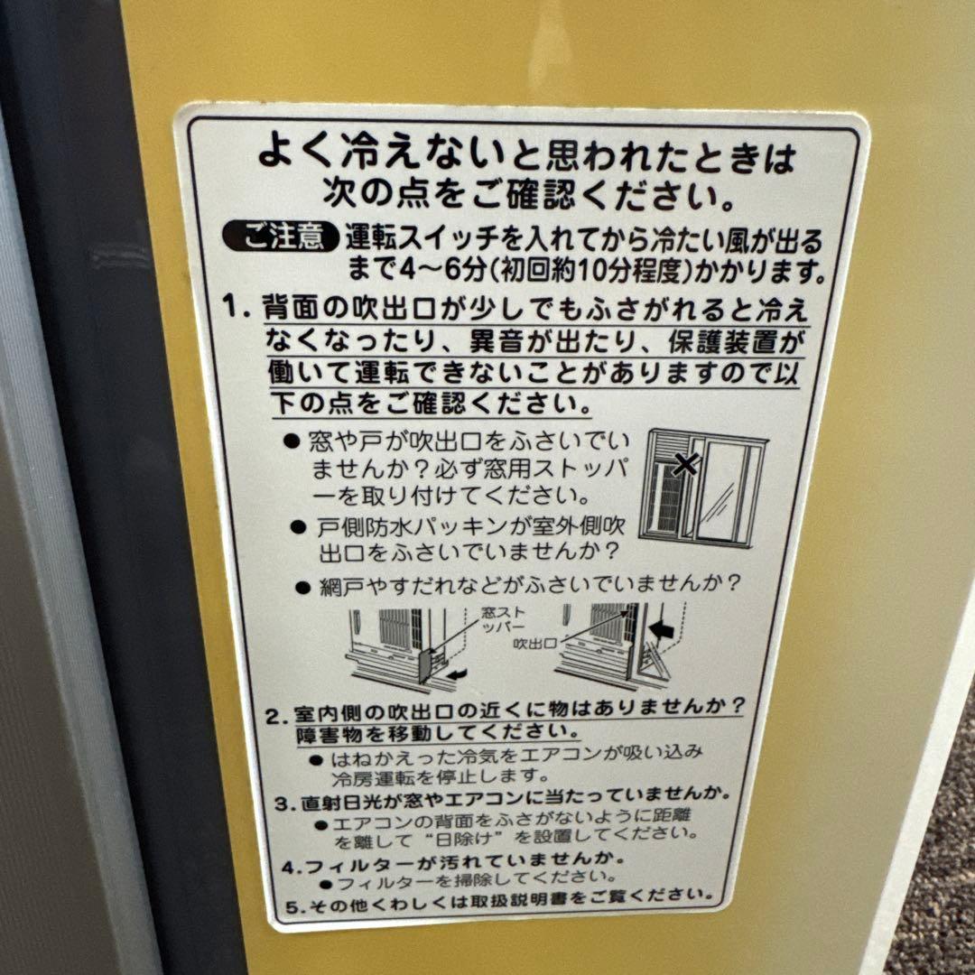 KOIZUMI 小泉 ルームエアコン　KAW-1962 2016年