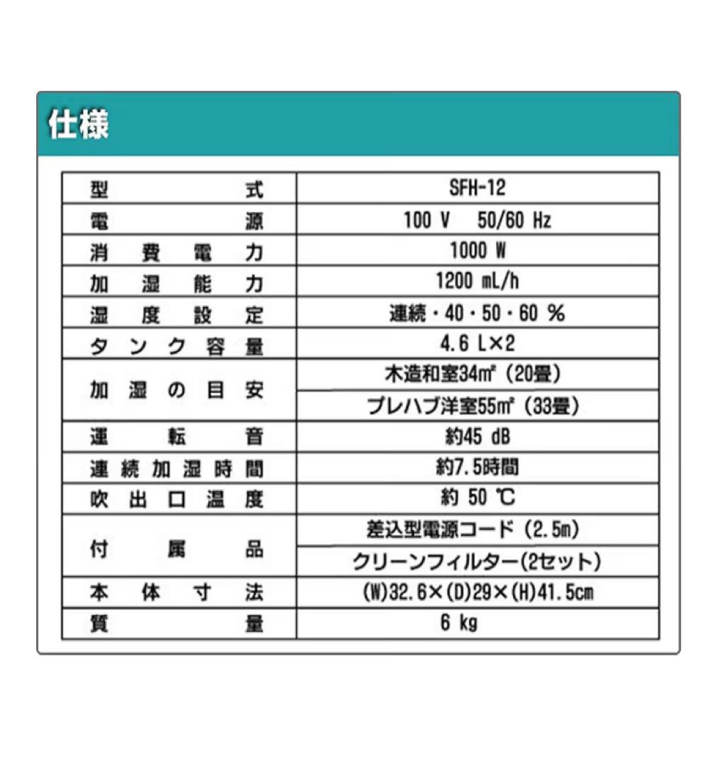 スチームファン式　加湿器　NAKATOMI ナカトミ