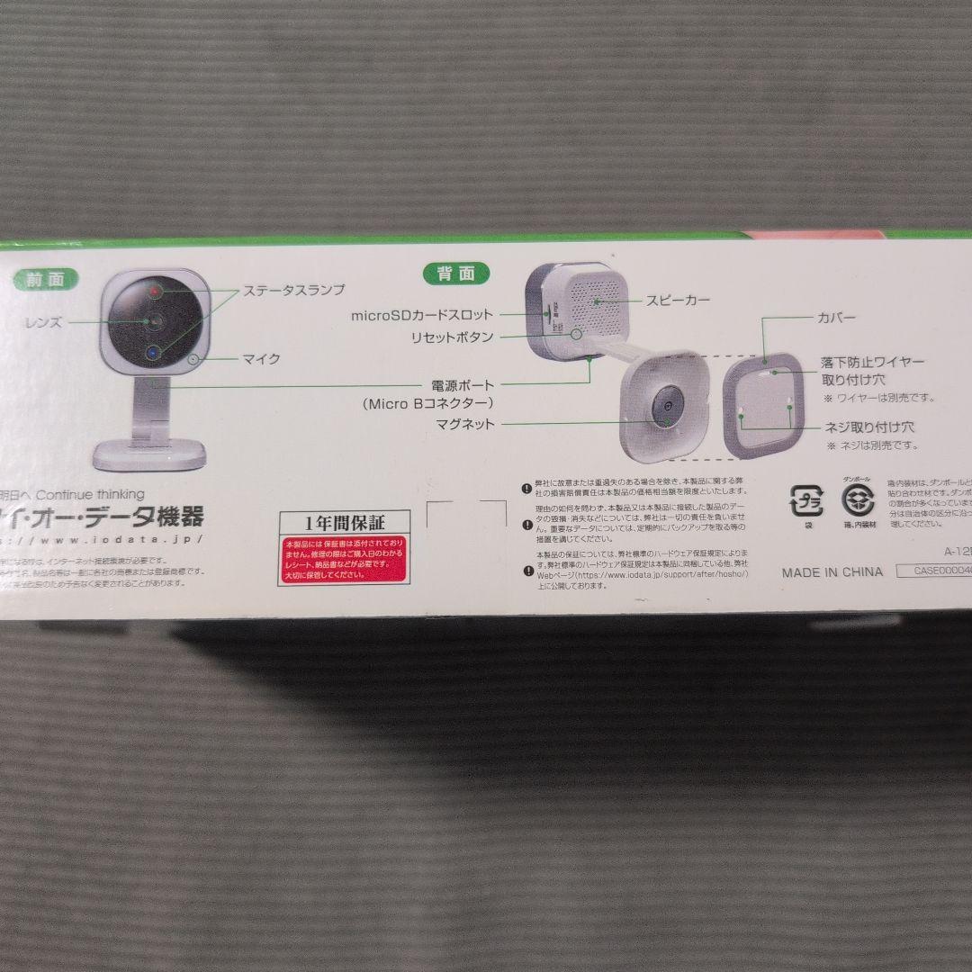 ※未使用【I-O DATA】ネットワークカメラ Qwatch TS-NS110W