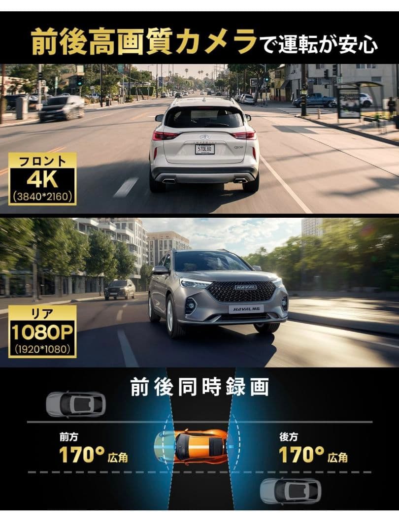 ドライブレコーダー ミラー型【2025年 4KHD画質・降圧ケーブル】 ドラレコ