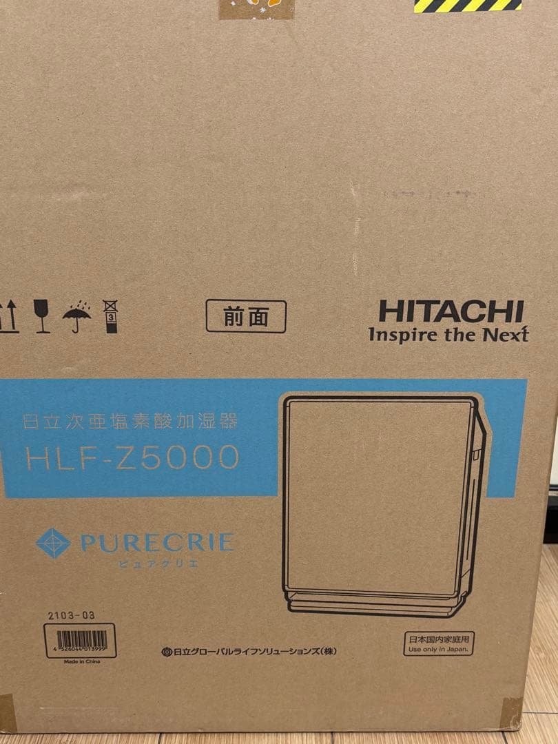 【新品未使用品】日立 次亜塩素酸 加湿器 HLF-Z5000 HITACHI