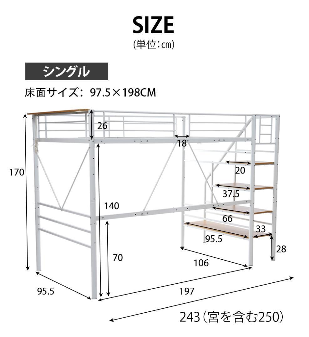 【10cm厚さマットレス付き】ロフトベッド 階段付き S シングル パイプベッド
