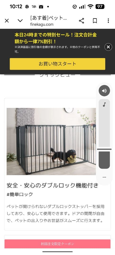 ペット用サークル　ファイン家具 Pecocochi 6枚セット・ダークグレー