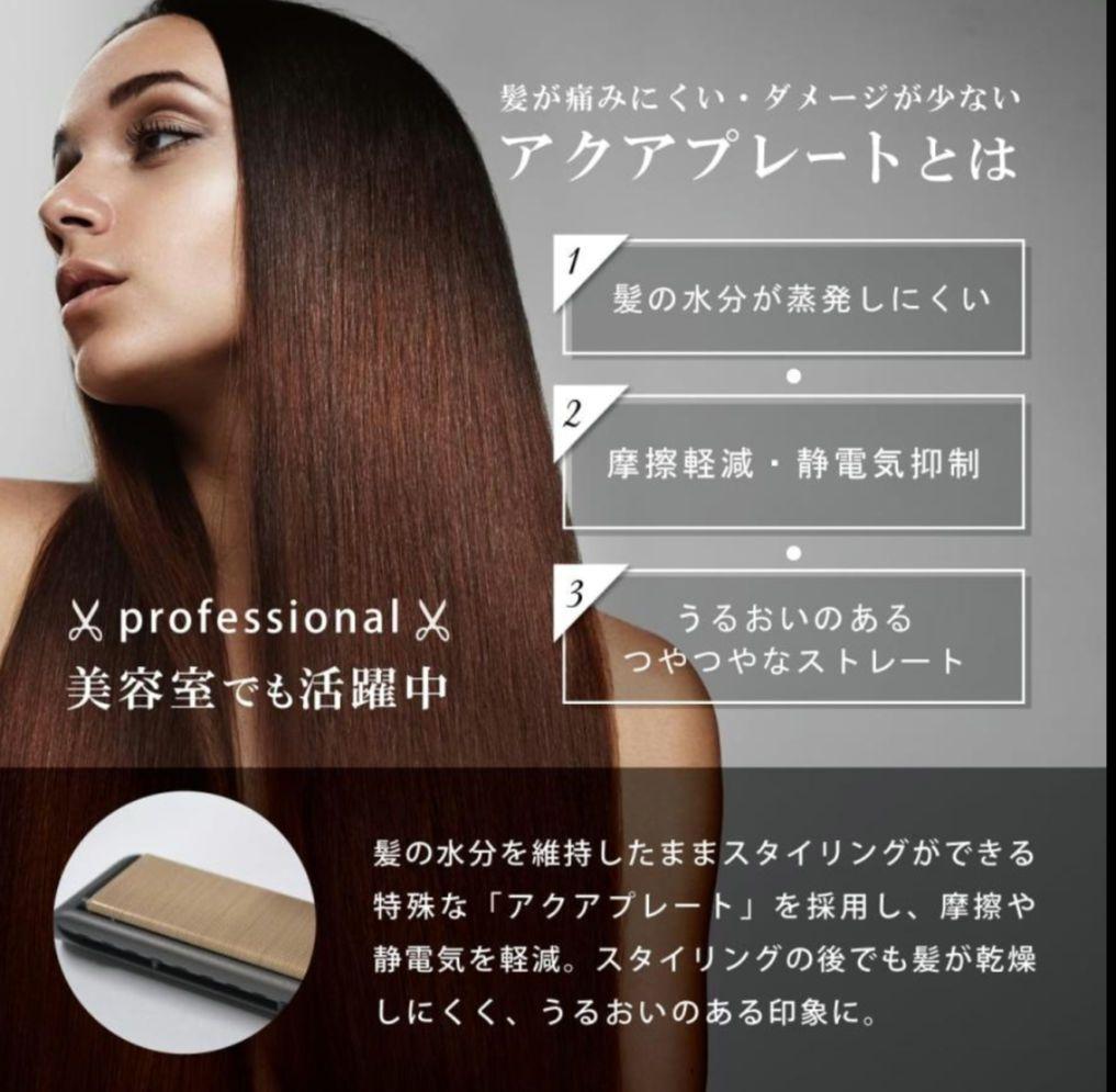 ケアライズ アクアプレート ヘアアイロン SI-500