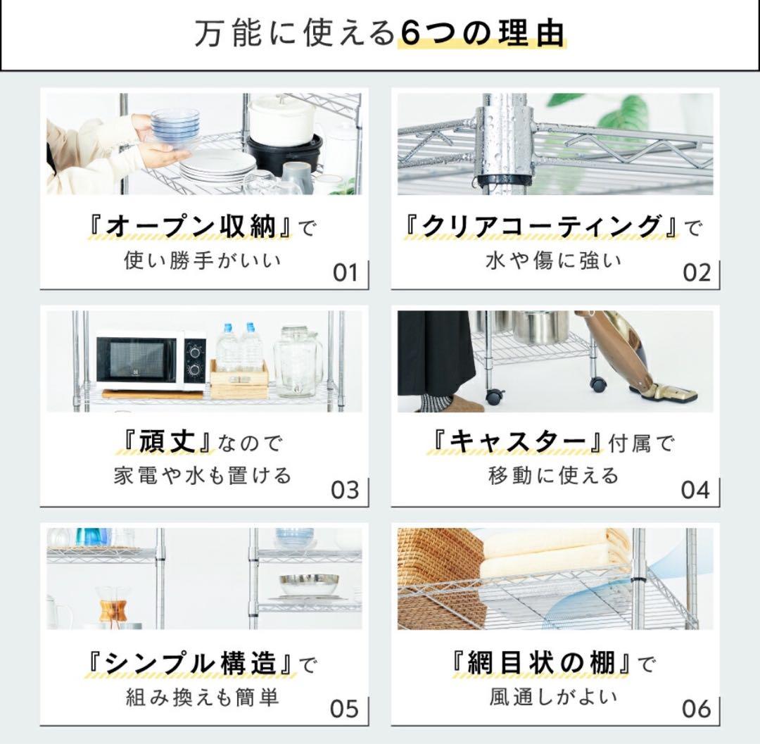 新品未開封　ルミナス　Luminous スチールラック 4段 121.5cm