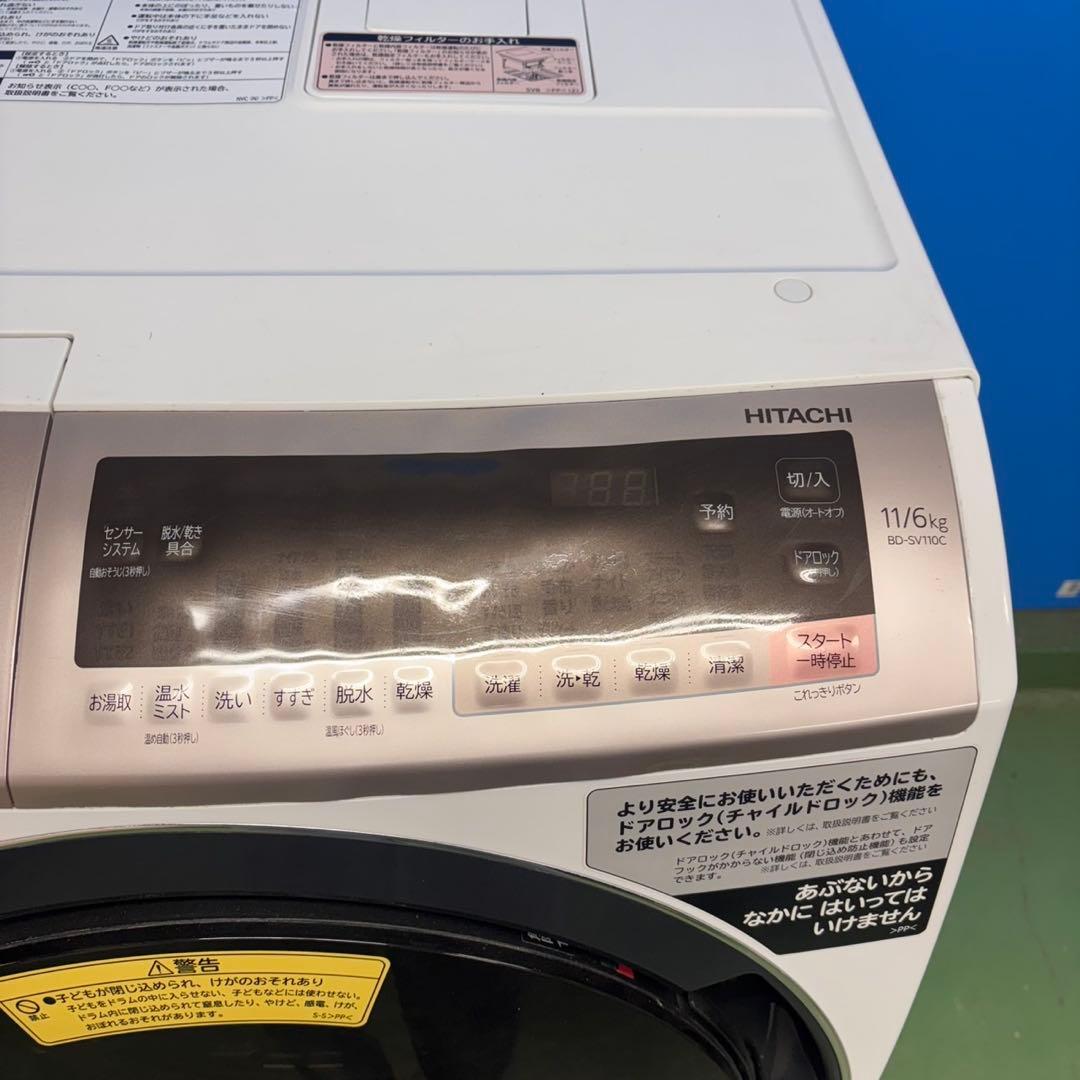 602 日立ビッグドラム　ヒートポンプ式　乾燥機能付き　11／6キロ　左開き