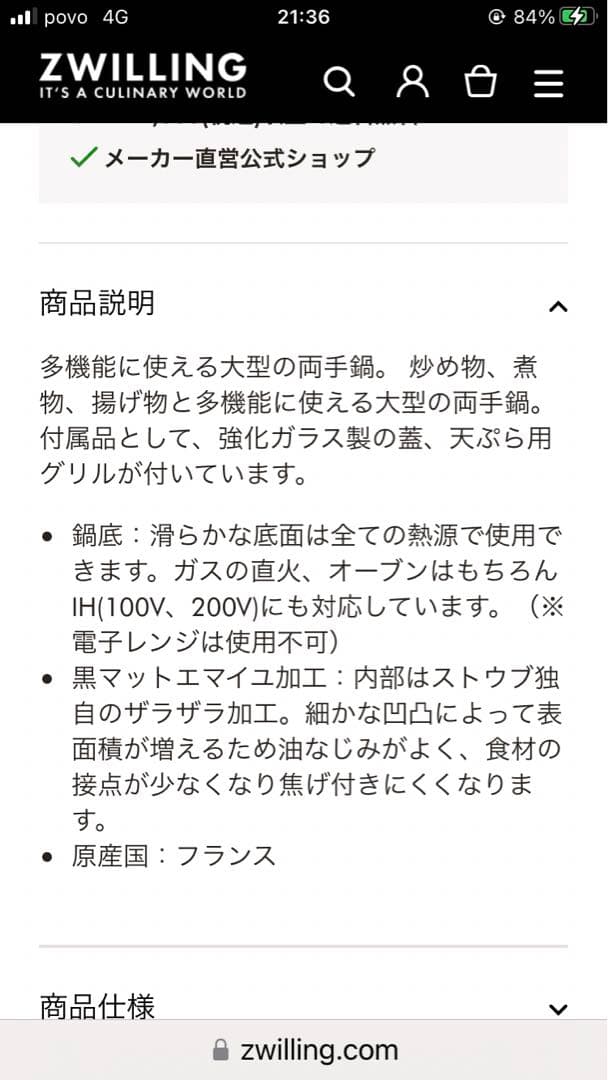 ストウブ ウォック　マルチパン30cm