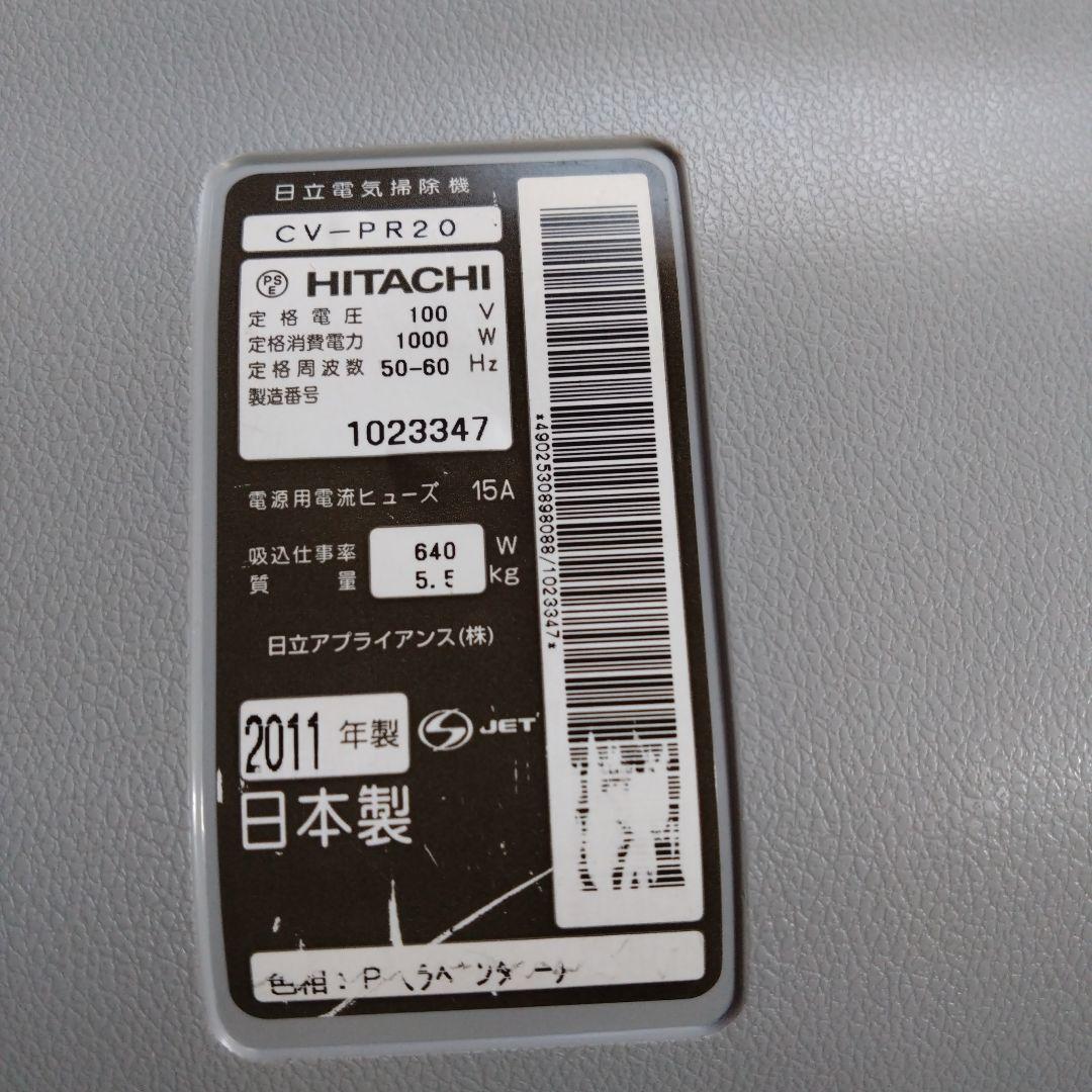 E012　日立　掃除機　CV-PR20　紙パック式　2011年製　取説・付属品