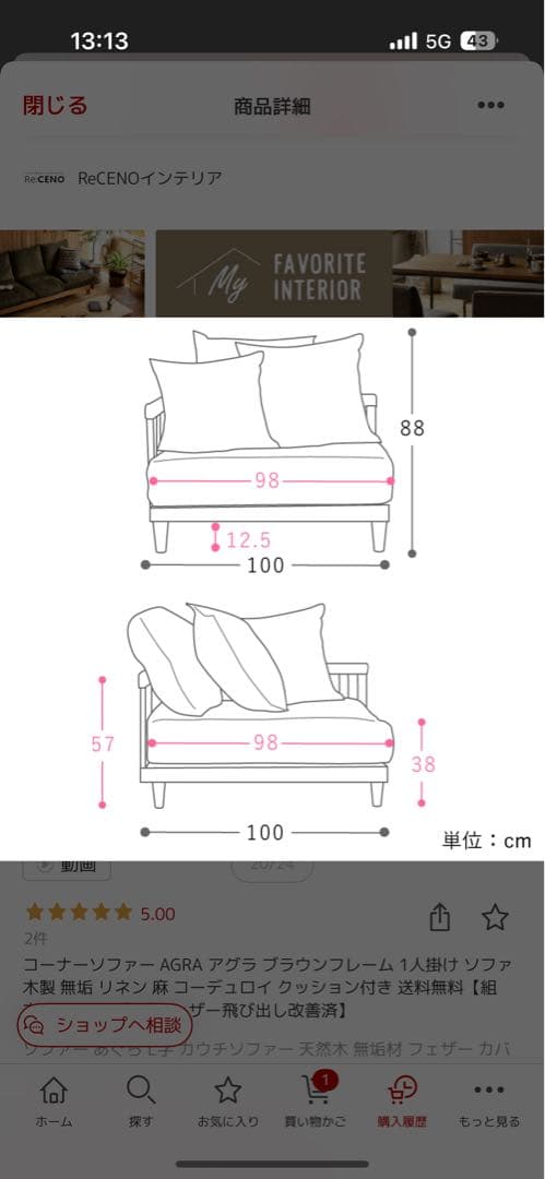 【専用】未使用＊ソファ＊Re:CENO
