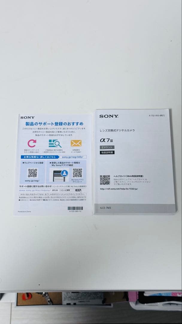 Sony α7 Ⅲミラーレス一眼カメラセット