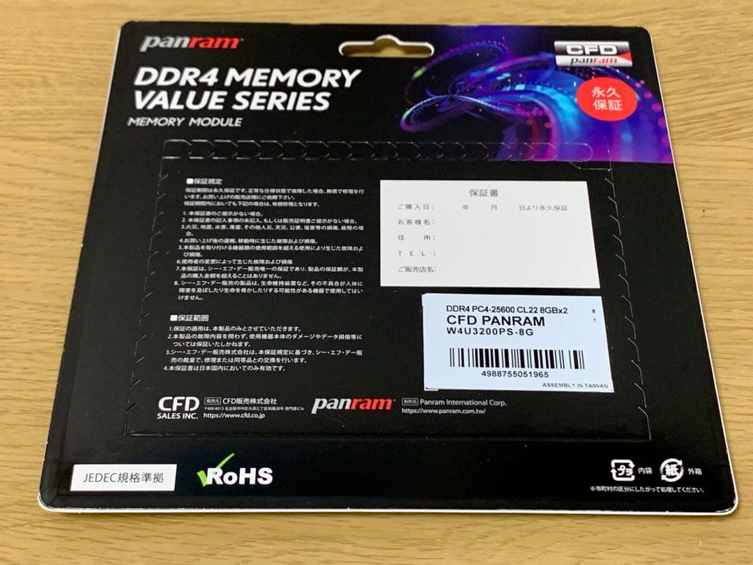CFD PANRAM DDR4 8GB x 2 (16GB) 未使用、未開封品