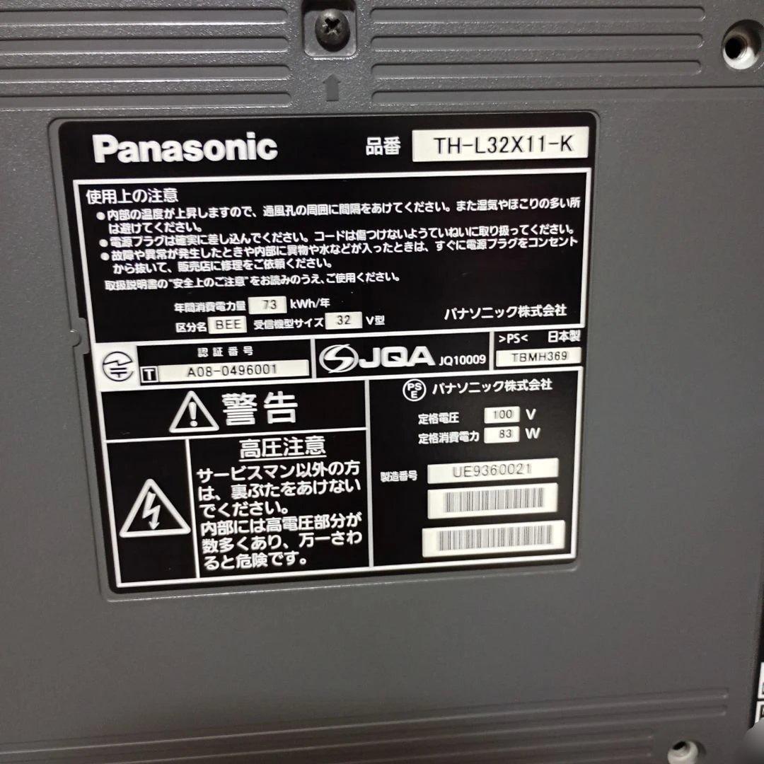 【4台】パナソニック ビエラ 32インチTV TH-L32X11-K No.2