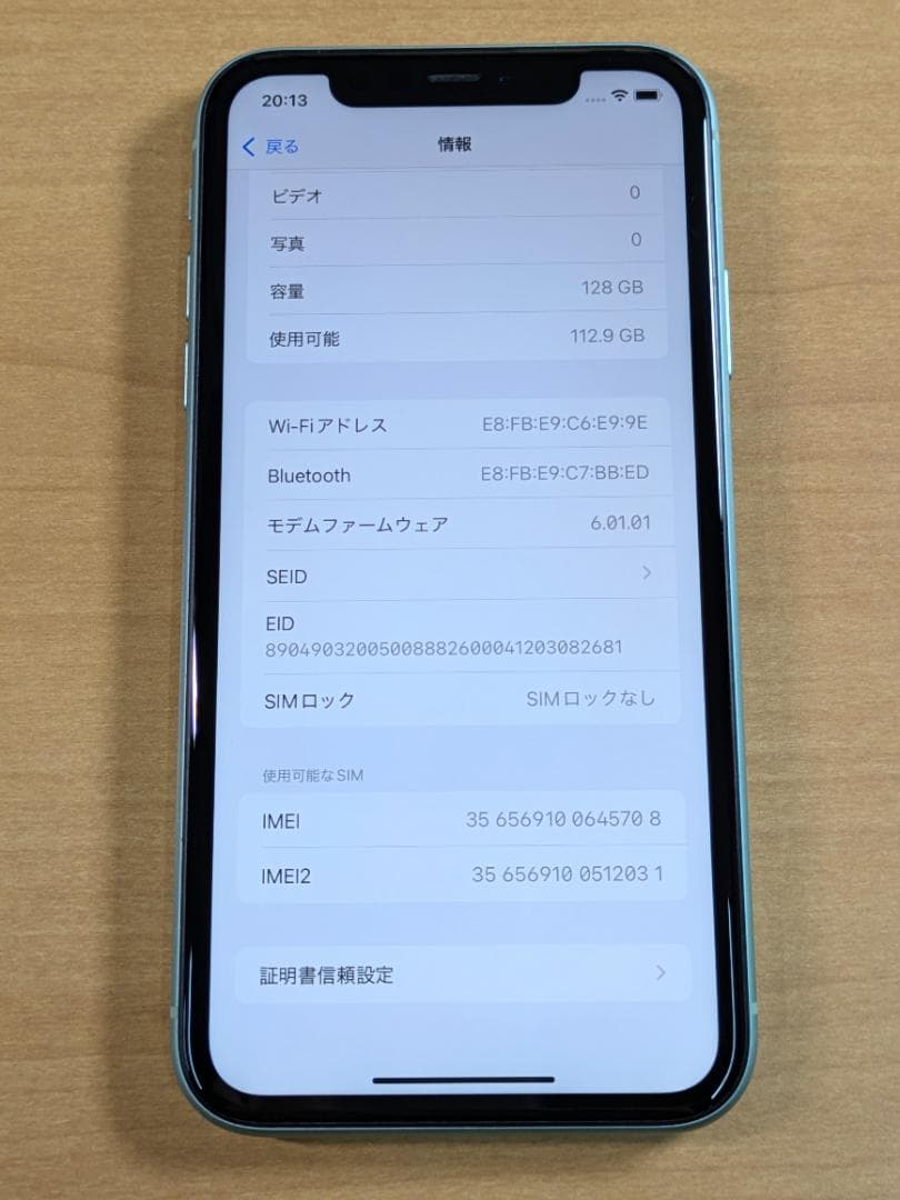 スマートフォン本体 010700H iPhone11 A2221 128GB