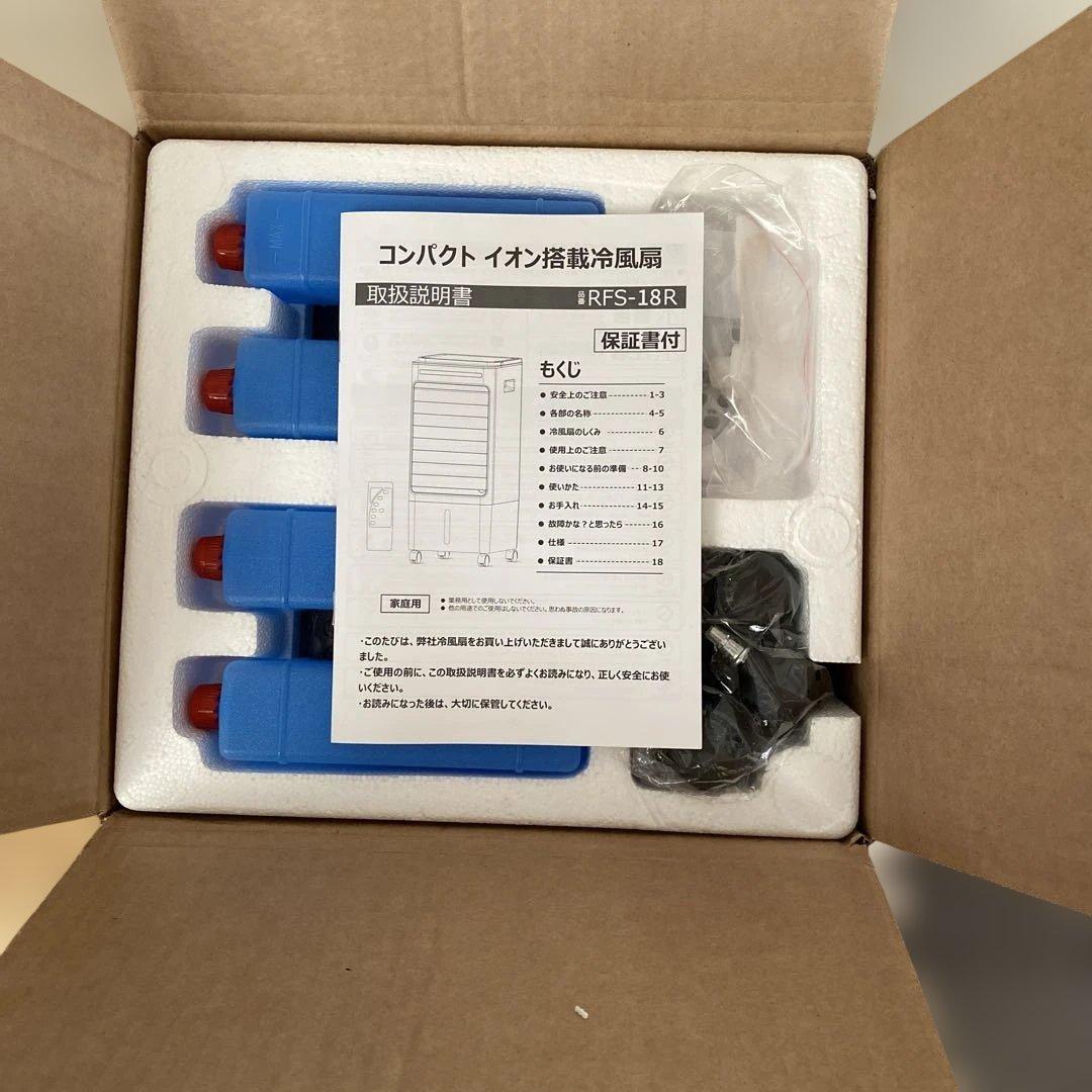 新品　冷風機 ホワイト リモコン付き