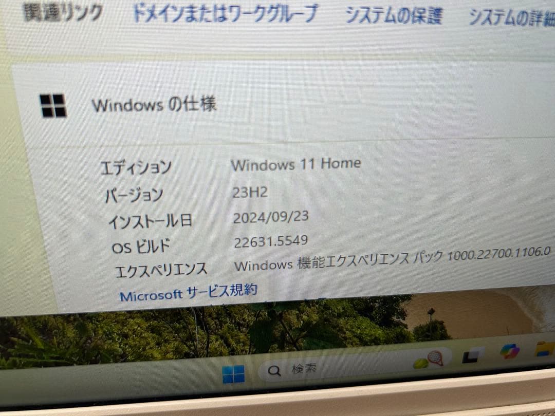 DELL デル一体型PC Inspiron 3277 AIO office