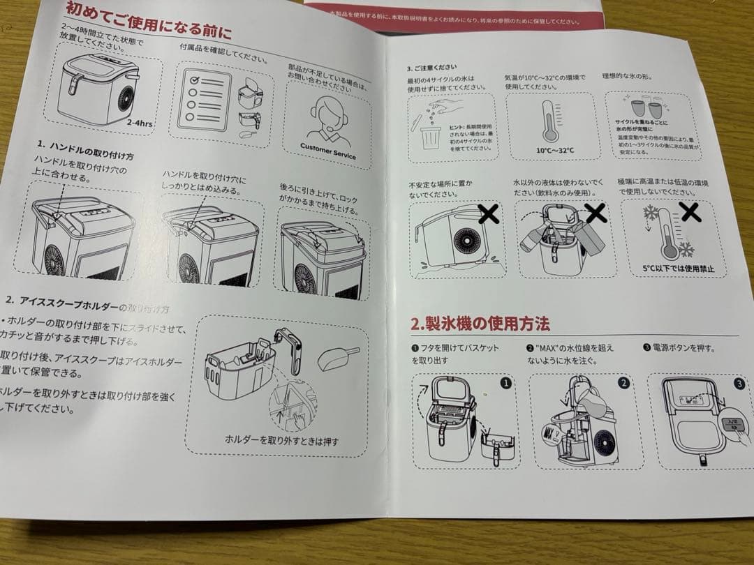 製氷機 ホワイト/ブラック