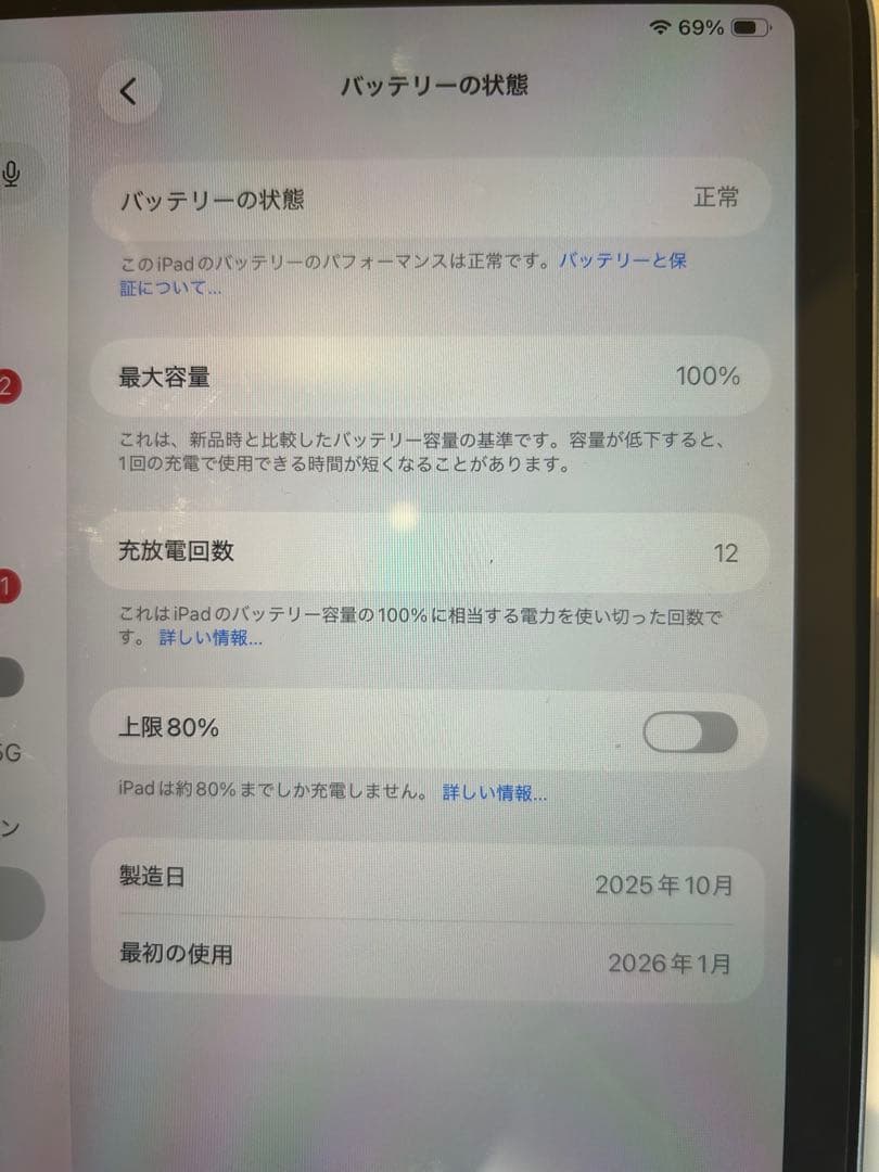 11インチ iPadAir WiFiモデル 128GB ブルー 周辺機器付属