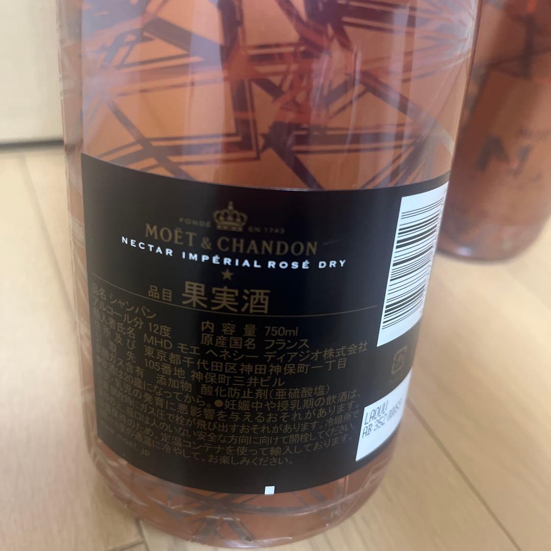 モエシャンドンネクター2本セット