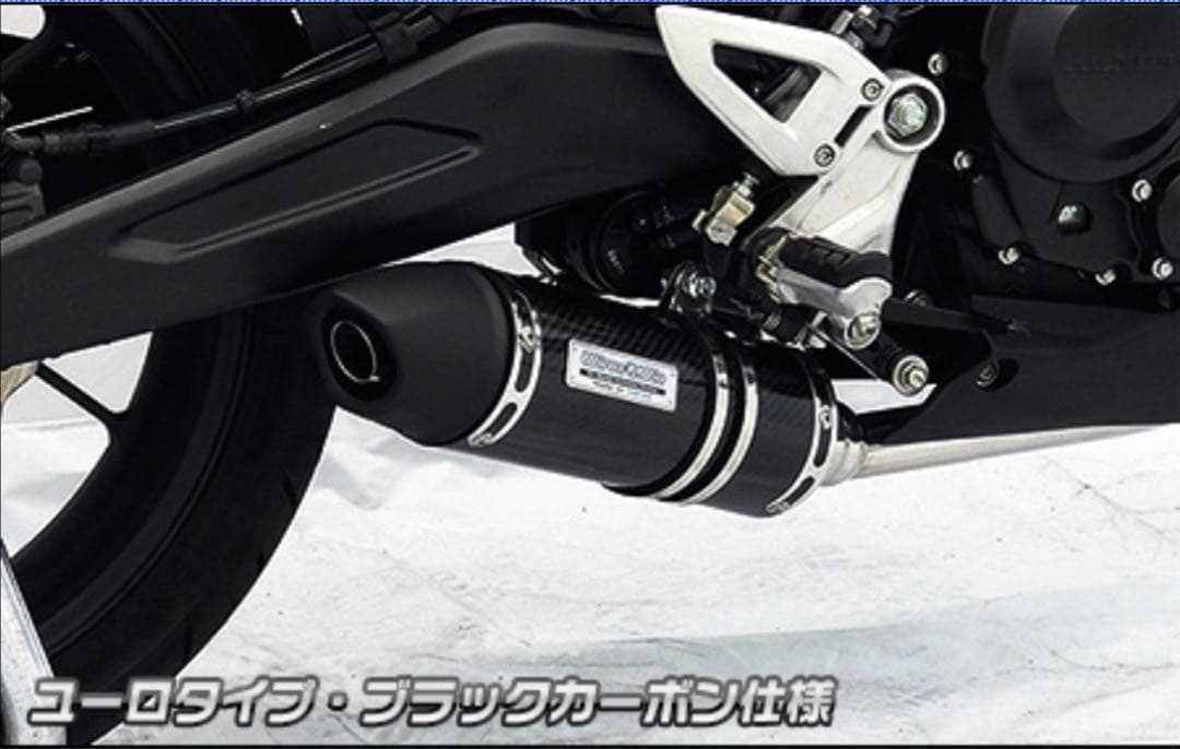 CB250R ウイルズウィン フルエキゾーストマフラー