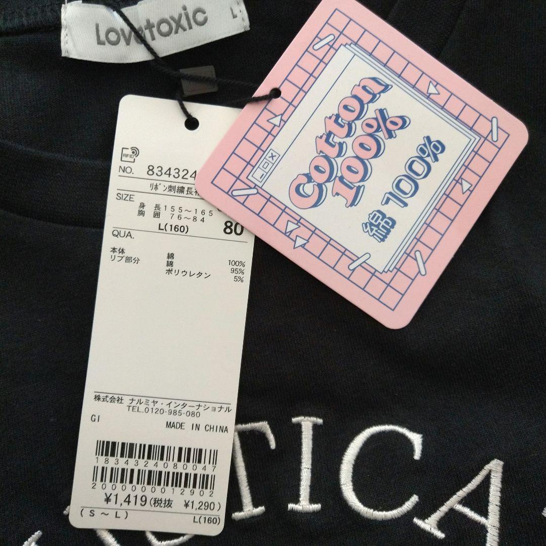 のんちゃんママ☆新品 ラブトキシック☆接触冷感ハ－フジップセットアップ