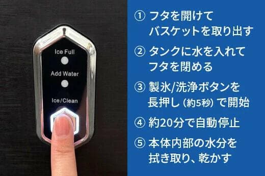 高速製氷機 クリアロック・クラッシュ おうちで簡単にクラッシュアイスが作れる！