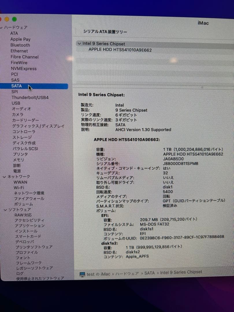 中古Apple iMac シルバー 本体 + キーボード + マウス