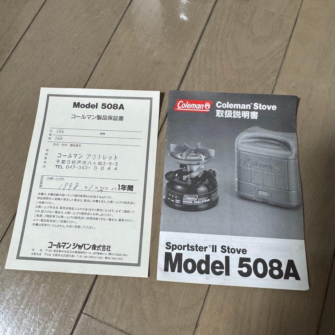 コールマン　508A シングルバーナー　ストーブ　1994年11月製